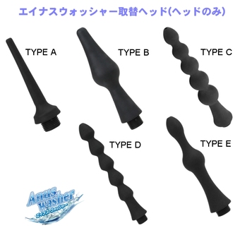 �G�C�i�X�E�H�b�V���[��փw�b�h[19709]