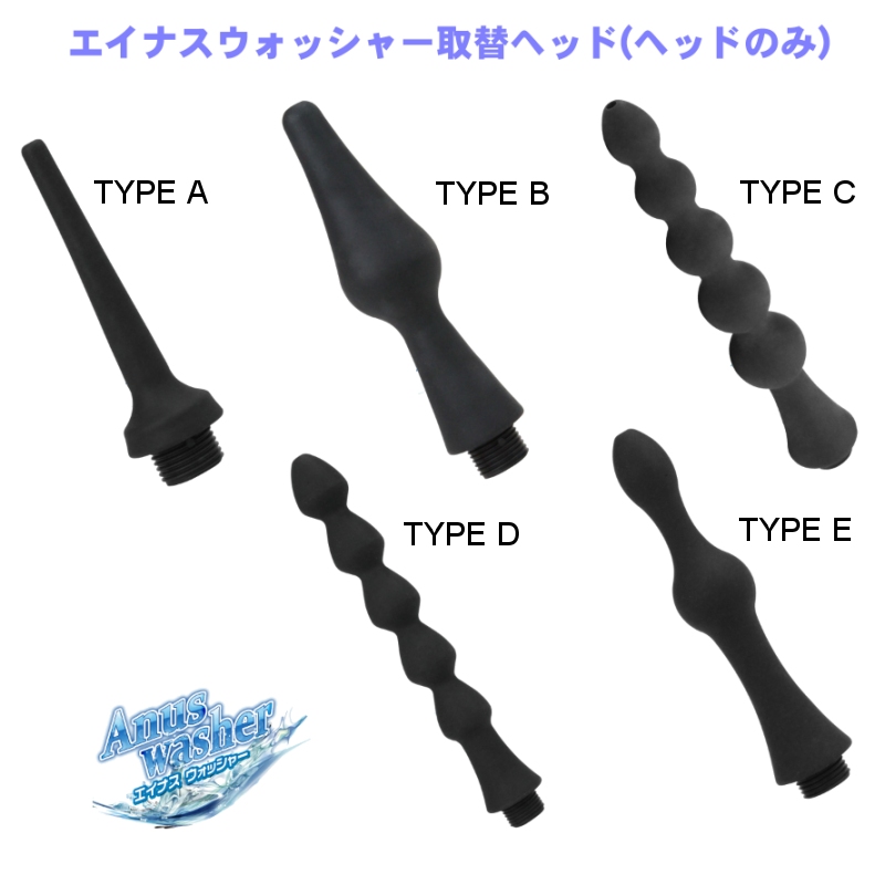 �G�C�i�X�E�H�b�V���[��փw�b�h